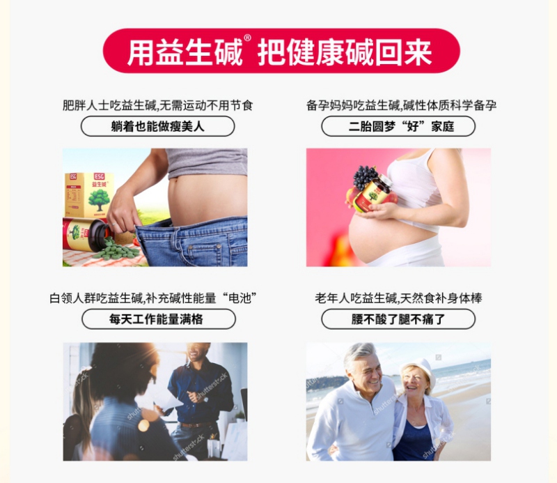 益生碱真的那么好吗_益生谷生物科技