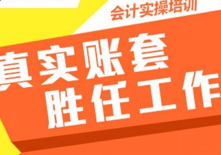 @吉林税收培训哪家好13804336363吉林税收培训中心