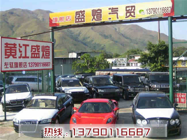 受益終身_黃江盛煊二手進(jìn)口車出售原始圖片2