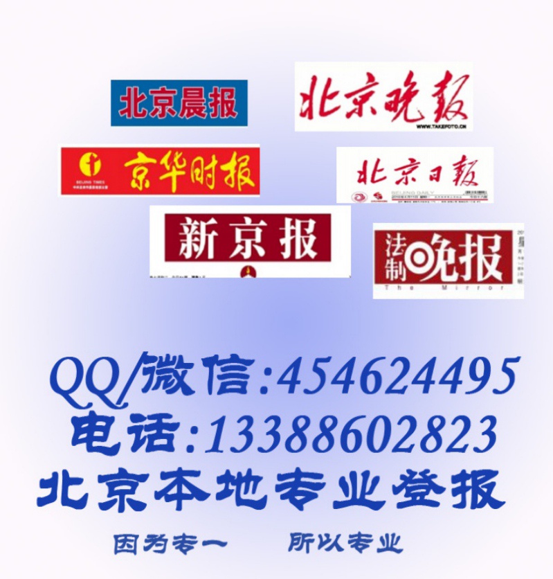 公司注銷為什么要登報(bào)，什么是清算組，什么是債權(quán)人？