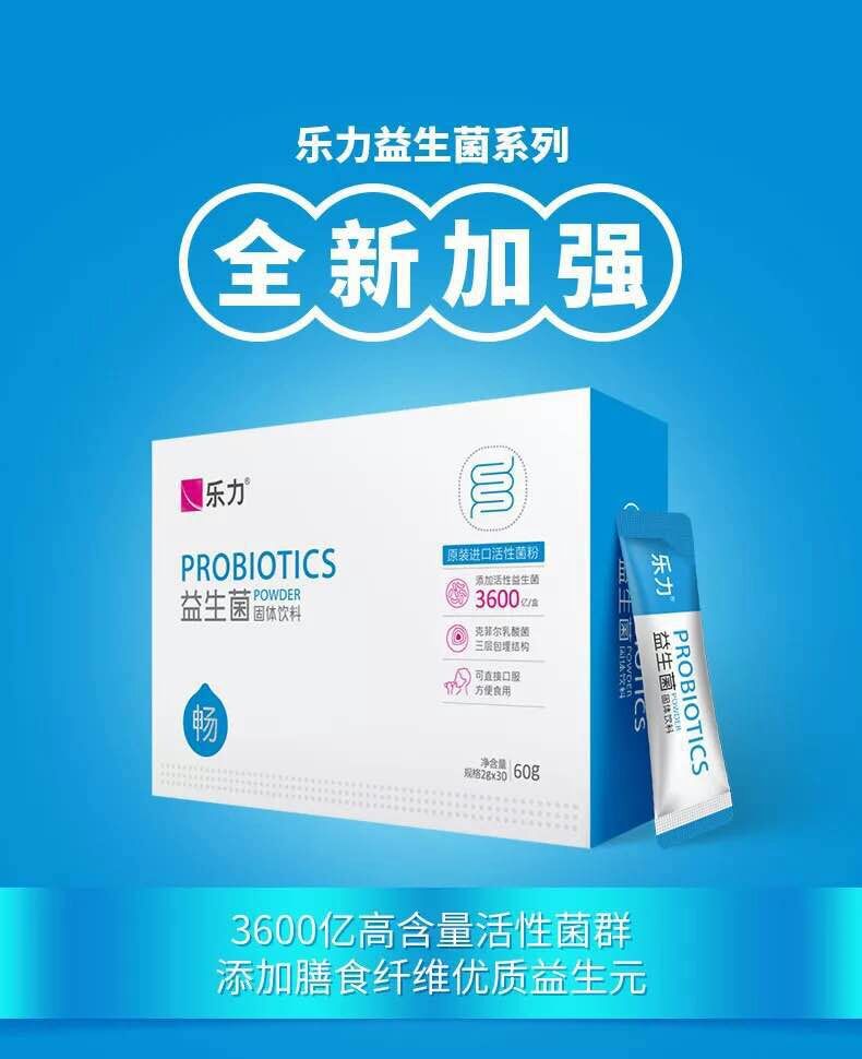 樂力原裝進口益生菌（3600億活菌）原始圖片2