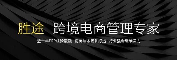 網店管理系統有哪些？富潤ERP網店管理怎么樣？