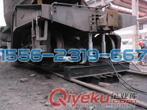 鐵翔牌280噸鐵水車液壓復軌器|鋼包車液壓復軌器