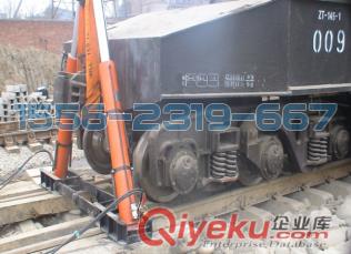 鐵翔牌280噸鐵水車液壓復軌器|鋼包車液壓復軌器原始圖片3