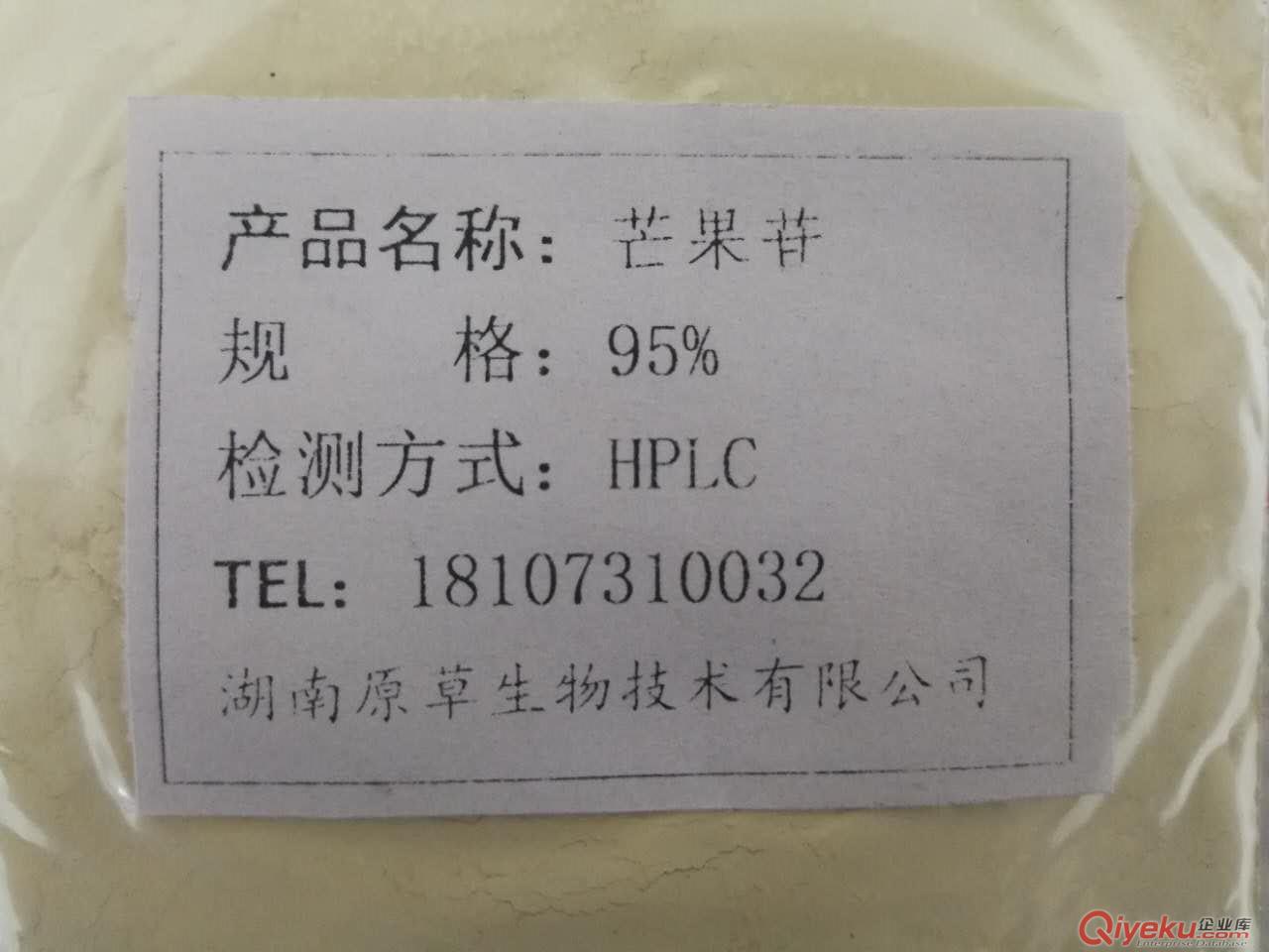 95%芒果苷