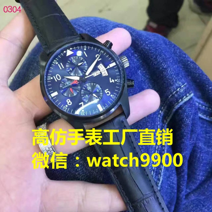 精仿手表微信代理廠家貨源