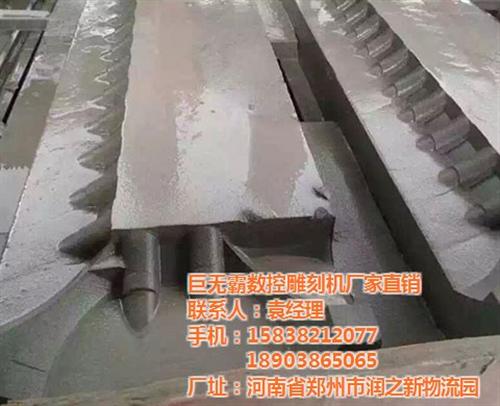 雕刻機、巨無霸數控、迷你字雕刻機