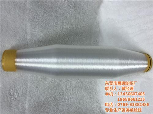 晟暉單絲、錦綸單絲、0.40MM錦綸單絲報(bào)價(jià)