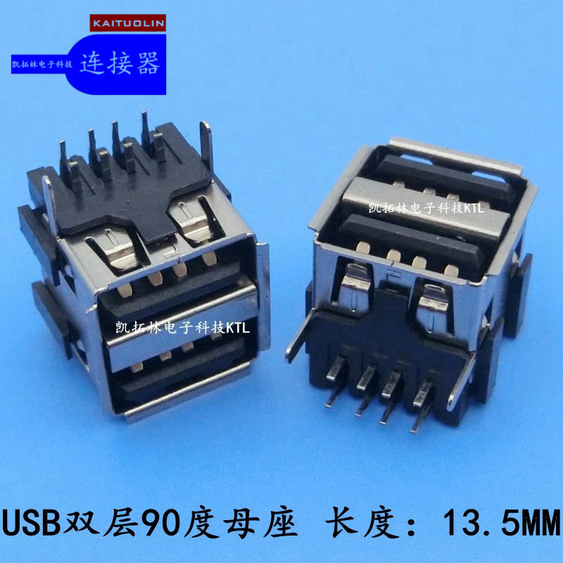 USB母座10.5MM母座卷邊魚叉腳白膠魚叉