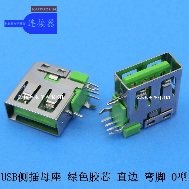 USB側(cè)綠色膠芯直邊彎腳0型顏色可定制
