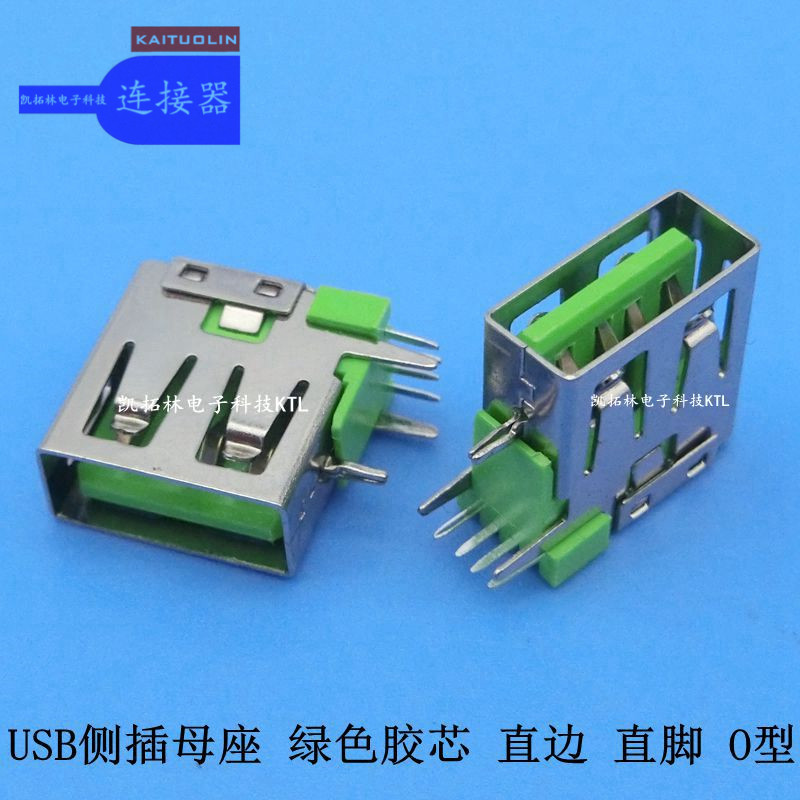 USB側綠色膠芯直邊彎腳0型顏色可定制
