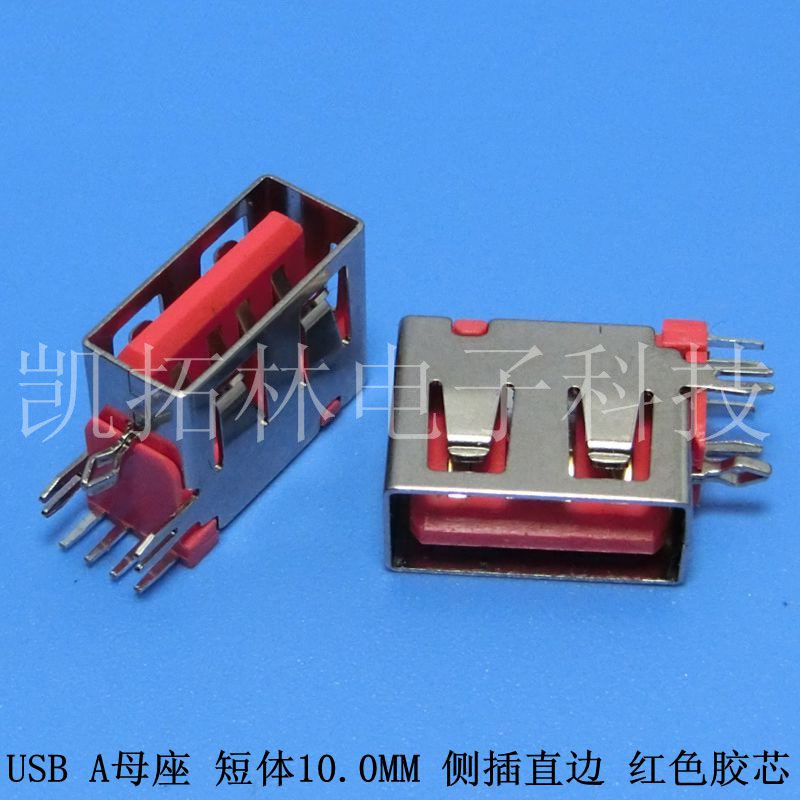 USB  A母座側(cè)插14.0MM彎腳直邊白膠專業(yè)銷售