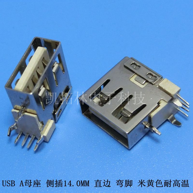 供應(yīng)短體側(cè)插10.0直邊LCP耐高溫USB母座