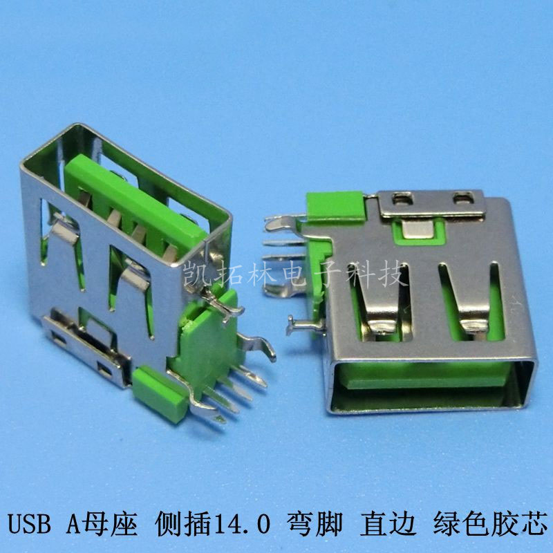 USB 母座側插14.0MM 橙色膠芯直邊彎角A母