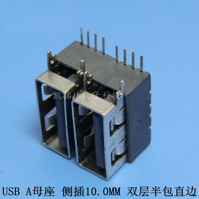 USB A母座側插短體10.0MM卷邊白膠O型腳