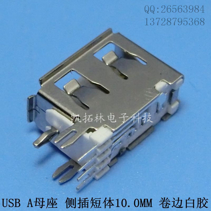 type-c16p全貼母座7.3優(yōu)質(zhì)供應(yīng)商 鍍金15U