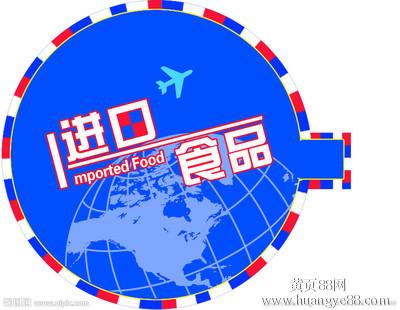 大連進口零食報關(guān)公司