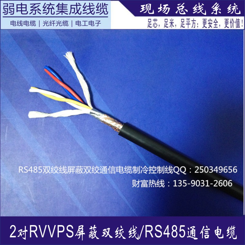 EIB線KNX線燈控線歐洲總線控制電纜