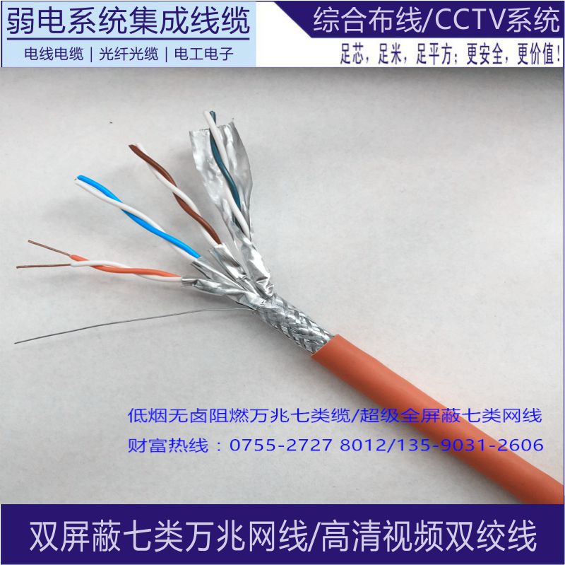 EIB線KNX線燈控線歐洲總線控制電纜