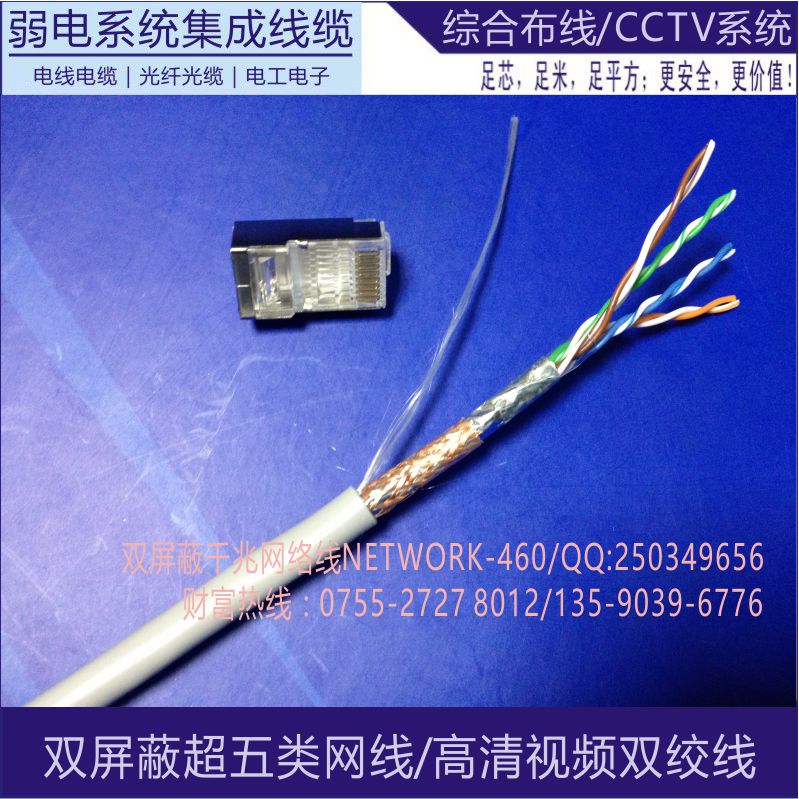 RVVP2X0.75屏蔽電線設(shè)備電源信號(hào)控制電纜