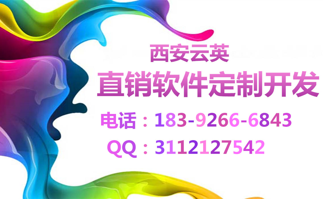 三三復制直銷軟件制度政策講解|多功能三三復制直銷軟件開發
