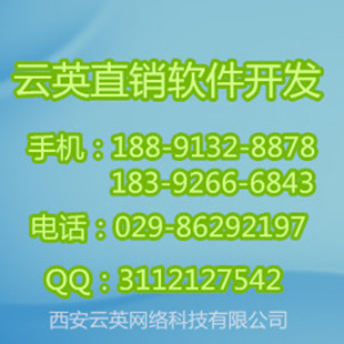公排一條線直銷軟件源碼|單軌一條線直銷軟件財富倍增