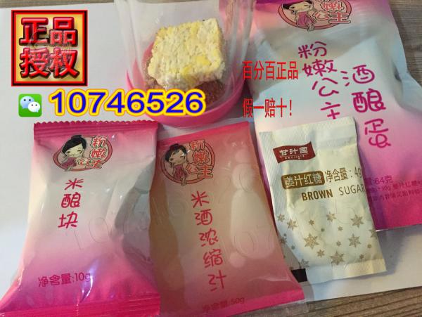 宣城粉嫩公主加盟