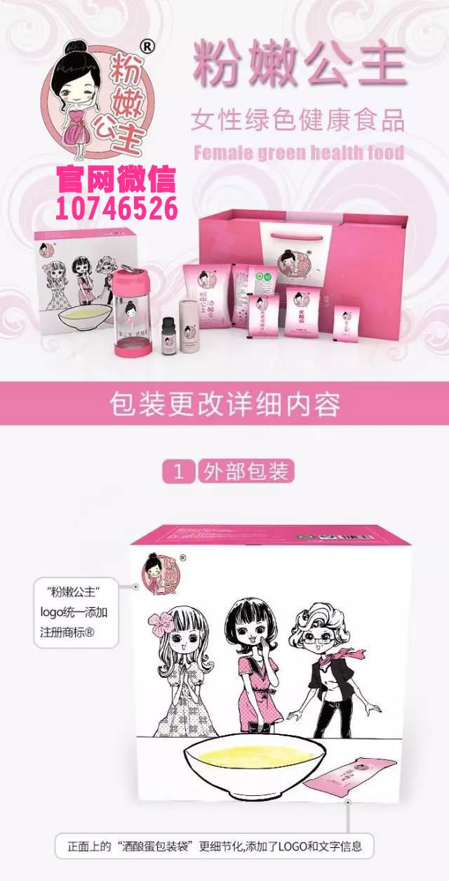 粉嫩公主酒釀蛋可靠嗎【+薇信LQQ755】