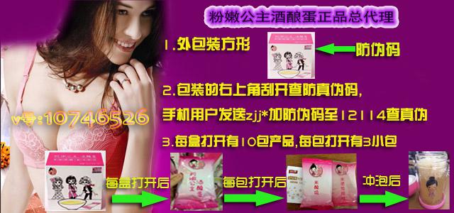 粉嫩公主酒釀蛋凌源加盟微信
