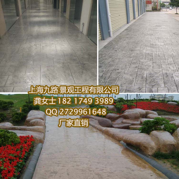 壓模地坪施工材料 彩色混凝土壓花道路 鄭州壓模地坪生產(chǎn)廠家