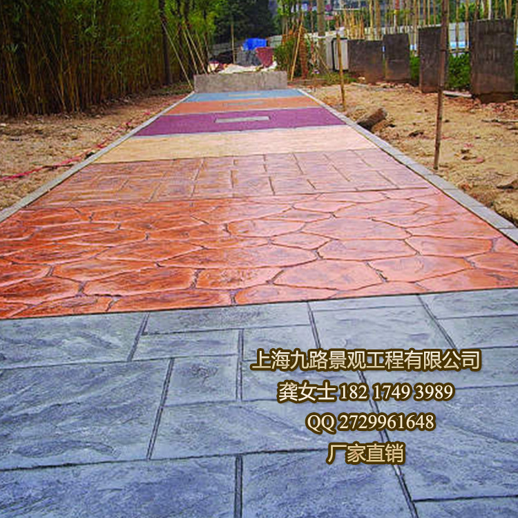 壓模地坪施工材料 彩色混凝土壓花道路 鄭州壓模地坪生產廠家
