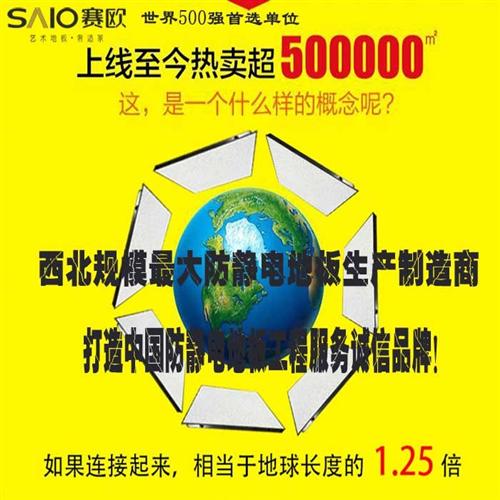 機房防靜電地板、長春防靜電地板、賽歐防靜電地板(多圖)