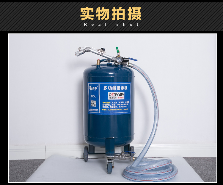 萊陽多功能噴涂機