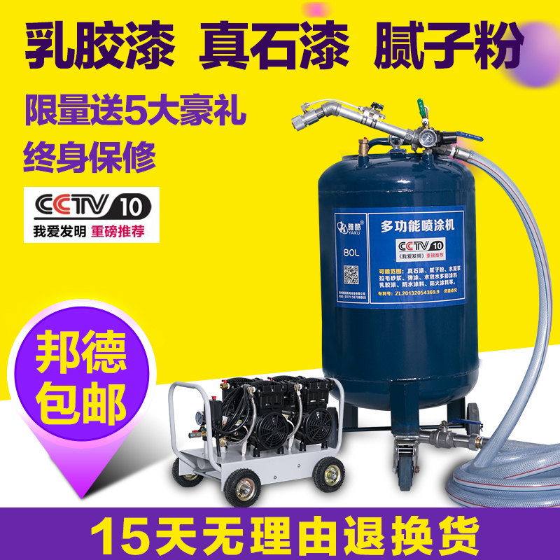 云南拉毛砂漿噴涂機