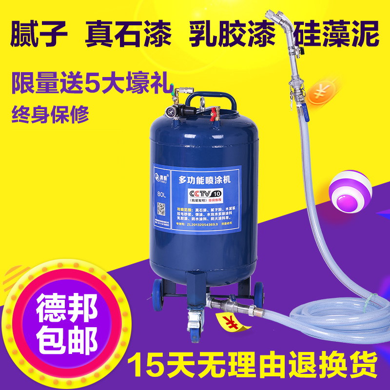 湖南乳膠漆噴涂機