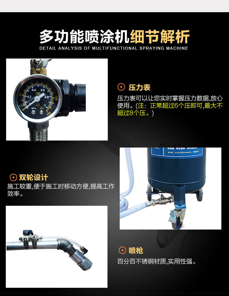 洪湖雅酷多功能噴涂機(jī)